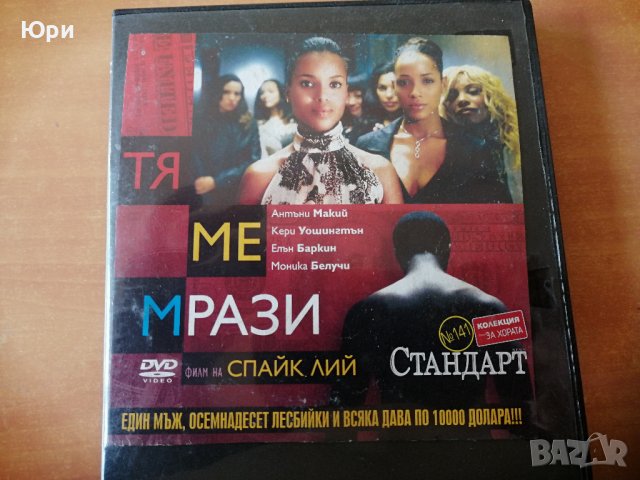 ДВД филми 2лв брой, снимка 1 - DVD филми - 39066275