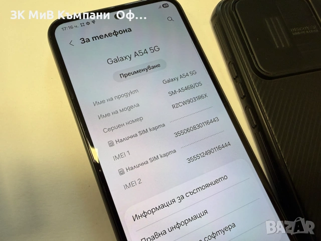 Мобилен телефон Samsung A54 5G, снимка 3 - Samsung - 53352714