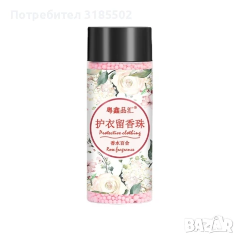 Микро гранули за омекотяване на дрехи / Вариант 1: Лавандула; Вариант 2: Роза; Вариант 3: Горски аро, снимка 2 - Перилни препарати и омекотители - 51219252