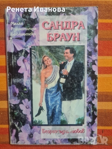 Комплект от 5 броя книги , снимка 2 - Художествена литература - 52419106