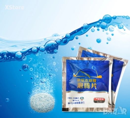 Разтворими, концентрирани таблетки за чистачки на кола, снимка 2 - Аксесоари и консумативи - 52444125