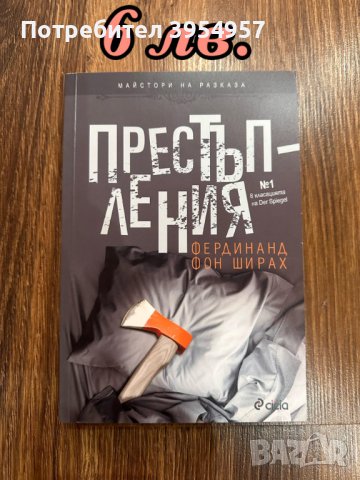 Нови книги на 50% от коричката им цена, снимка 5 - Художествена литература - 44244459