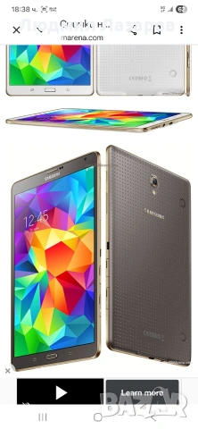 Таблет Samsung, може и бартер , снимка 7 - Таблети - 53737268