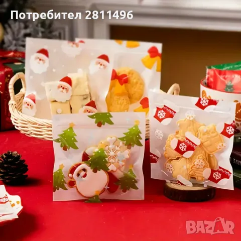 Комплект от 50 бр. коледни торбички за лакомства, снимка 4 - Други - 48628777