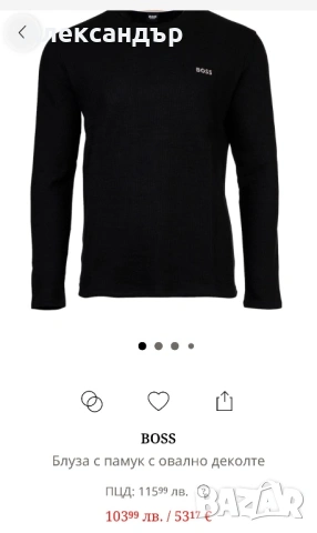 Boss мъжка блуза с дълъг ръкав , снимка 5 - Блузи - 53067339