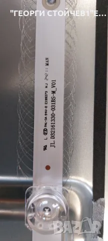 ARIELLI    LED-32N215VDA SMART     TPD.SK323.PB801 (T)   LQ315T3HC64  JL.D32161330-031BS-M_V01, снимка 9 - Части и Платки - 48991220