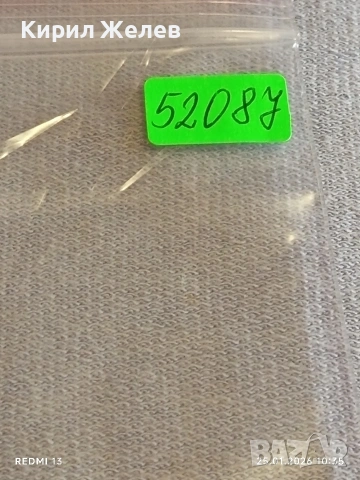 Стари пощенски марки редки ВЕЛИКИ КОМПОЗИТОРИ за КОЛЕКЦИЯ ДЕКОРАЦИЯ 52087, снимка 9 - Филателия - 53218147