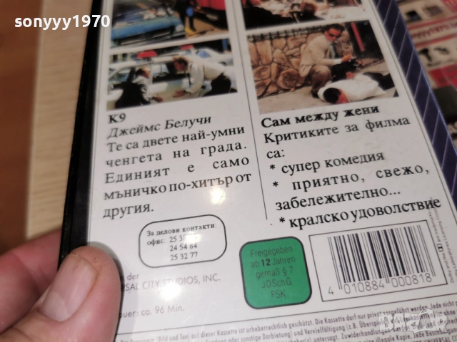К-9/ДЖОНИ КРАСАВЕЦА-VHS VIDEO 2612251724, снимка 17 - Други жанрове - 52906161