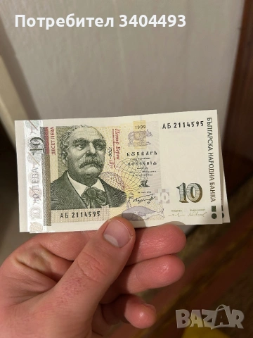 Банкноти UNC 1999г. непрегънати, снимка 2 - Нумизматика и бонистика - 53077932