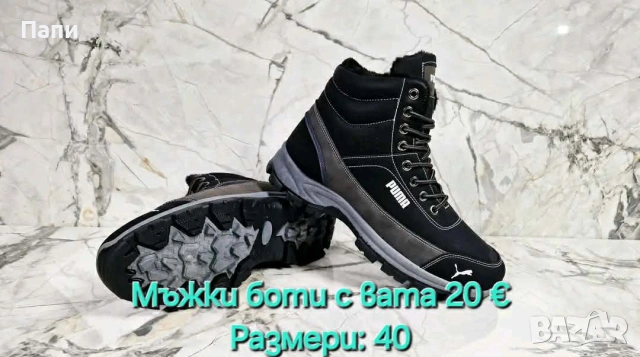 Мъжки зимни обувки , снимка 2 - Мъжки боти - 53309136