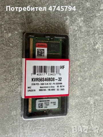 Kingston 32GB DDR5 5600MHz CL46 SO-DIMM – нова