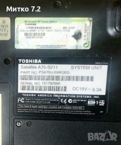 Лаптоп  Toshiba Satellite - А75- S211, снимка 7 - Лаптопи за дома - 41059554