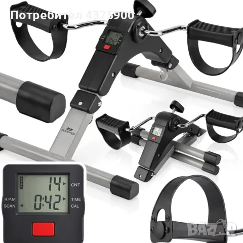 Велоергометър BodySpin Core с LCD дисплей и регулируемо съпротивление – за ръце и крака, снимка 8 - Фитнес уреди - 56155071