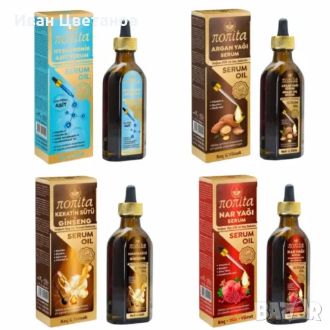 Серум Nonita за интензивна грижа за лице, коса и тяло