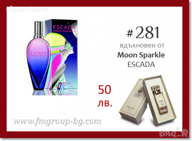 Дамски луксозен парфюм FM 281, вдъхновен от Escada - MOON SPARKLE, 50 мл, 20% масло, 50лв., снимка 1 - Дамски парфюми - 36172428