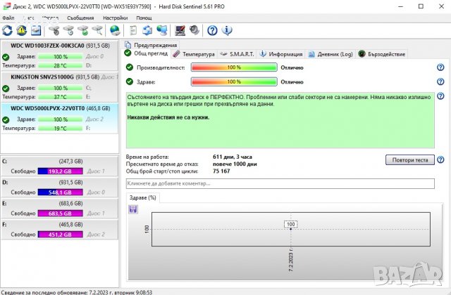 500 Gb хард (hard) диск за лаптоп, снимка 3 - Твърди дискове - 39586995