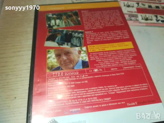 SANDOKAN DVD 0810240907, снимка 17 - DVD филми - 47503980