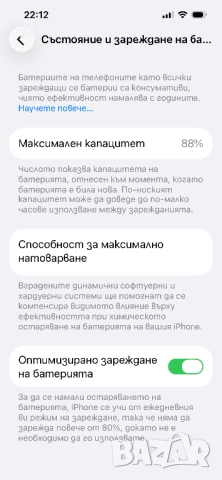 ВНИМАНИЕ! IPhone 14 black 128gb като нов! ПРОМОЦИЯ - 20% ОТСТЪПКА ДО 09.02.2026г., снимка 6 - Apple iPhone - 53150897