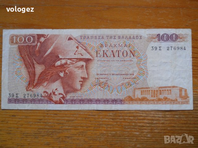 банкноти - Гърция, Кипър, снимка 5 - Нумизматика и бонистика - 23711817