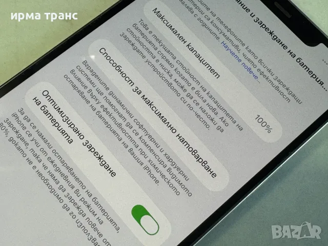 iPhone 12 Pro Max 100% батерия.Гаранция, снимка 3 - Apple iPhone - 56164812