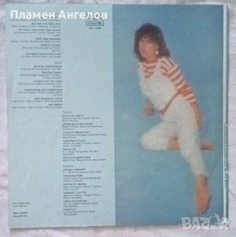 грамофонна плоча Кичка Бодурова , снимка 2 - Грамофонни плочи - 51427638