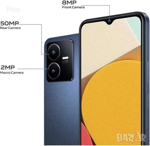 Нов смартфон Vivo Y22S, 6/128GB, Snapdragon 680, 50 Mpx, неразпечатан, снимка 6 - Други - 53132718