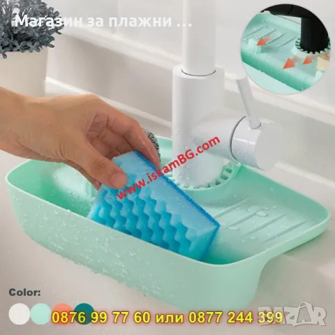 Силиконов органайзер за кухненска батерия и мивка - КОД 4308, снимка 3 - Аксесоари за кухня - 49112533