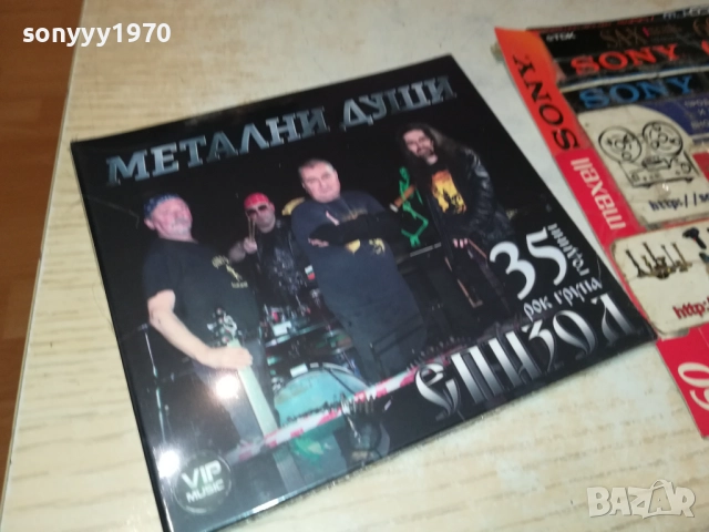 ЕПИЗОД ЦД 0910251658, снимка 14 - CD дискове - 52000226