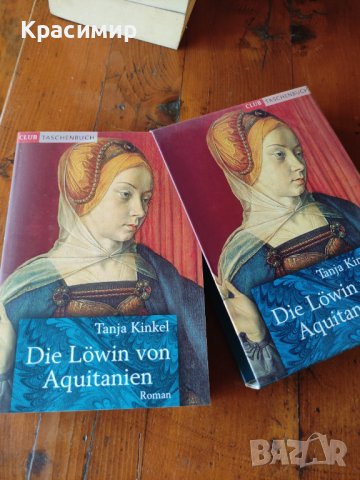 книги 2 лв. за бр. достава с еконт, снимка 14 - Художествена литература - 41747267