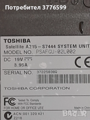 Лаптопи различни, снимка 13 - Лаптопи за дома - 52585922