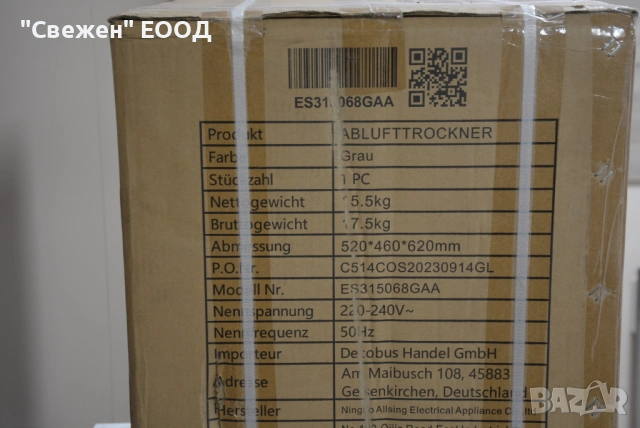 Малка сушилня MERAX ASMN205C, снимка 3 - Сушилни - 53646634