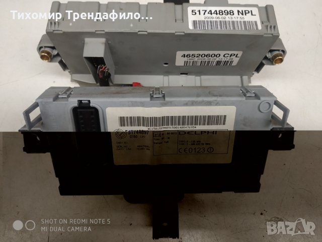 Бодиконтрол модул с ключовете и бушониерата за фиат пунто 2009г 51744897 , delphi 51744898 npl , снимка 5 - Части - 38733935