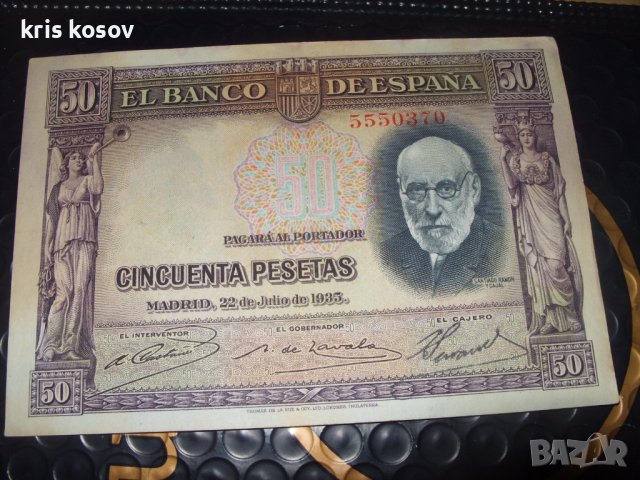 Испания 50 песети 1935 г, снимка 1