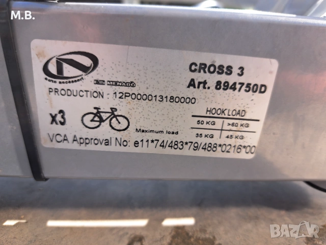 Багажници за велосипеди за теглич - чупещи се !!!, снимка 12 - Аксесоари и консумативи - 52475535