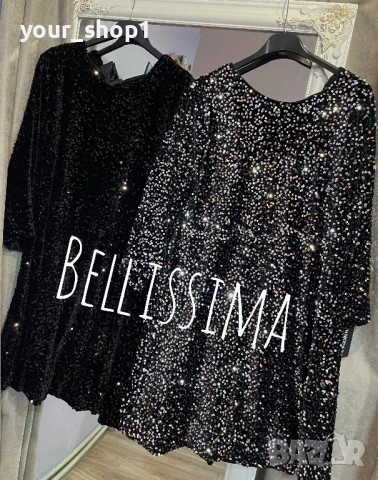 Елегантна рокля  с пайети и панделка свободен модел