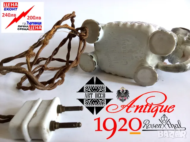 Порцеланова фигура Розентал, лампа слон от 1920г