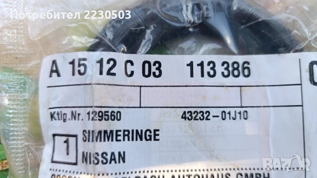 части за заден мост Nissan patrol Y60 Y61, снимка 2 - Части - 50998804