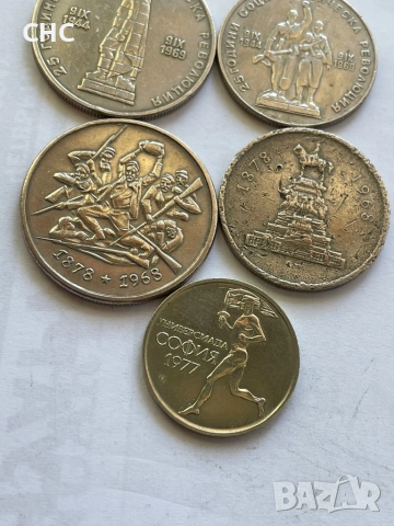 Монети 1 лев, 2 лева 1969 година и 50 стотинки 1977 г., снимка 9 - Нумизматика и бонистика - 51664539