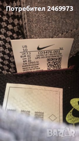 Nike Space Hippie 42/43 номер, снимка 3 - Маратонки - 41482145