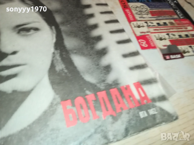 БОГДАНА 0311251914, снимка 2 - Грамофонни плочи - 52281515