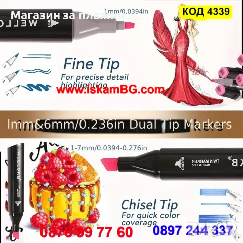 80 БРОЯ комплект Евтини алкохолни маркери за рисунки, рисуване, за деца ЧИСТО НОВИ - КОД 4339, снимка 9 - Ученически пособия, канцеларски материали - 48032331