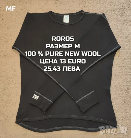 МЕРИНО ВЪЛНА ЗА МЪЖЕ В РАЗМЕР М , снимка 2 - Спортни дрехи, екипи - 55943445
