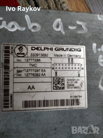 Радио усилвател Сааб 93 ,330913682 , 12777286, снимка 4 - Части - 42875467