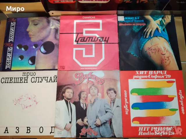 Грамофонни плочи Балкантон 2, снимка 1