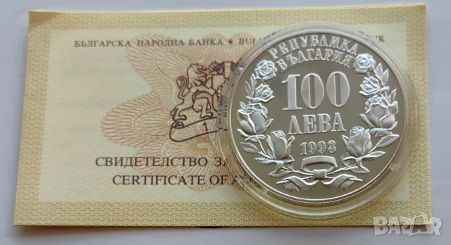 100 лева 1993 година Народно Събрание , снимка 4 - Нумизматика и бонистика - 48546811