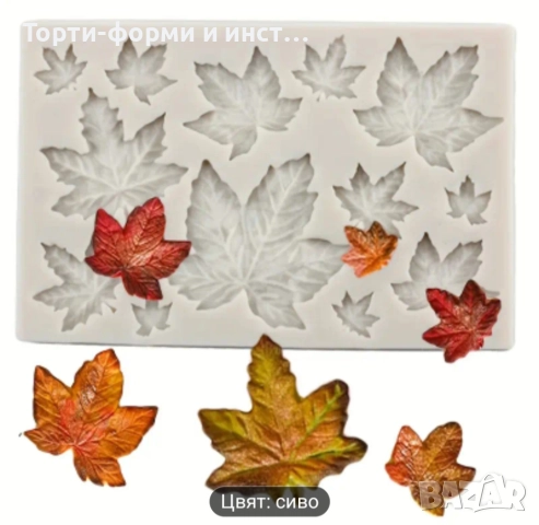 Много видове  есенни листа листо листенца силиконов молд форма фондан шоколад декор
