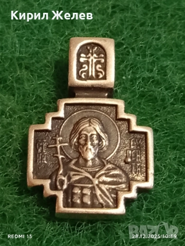 Сребърна висулка с изображение на Свети Константин равен на Апостолите 19230