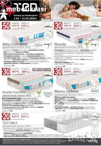 Матрак ТИРЕНА- двулицев с отстъпка -10% до края на месеца, снимка 6 - Матраци - 42246517
