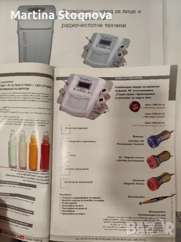 Дермоджет за лице и тяло с магнитни и RF техники, снимка 6 - Козметични уреди - 49003903