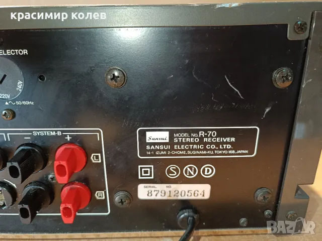 ресивър "SANSUI R-70", снимка 9 - Ресийвъри, усилватели, смесителни пултове - 48849684